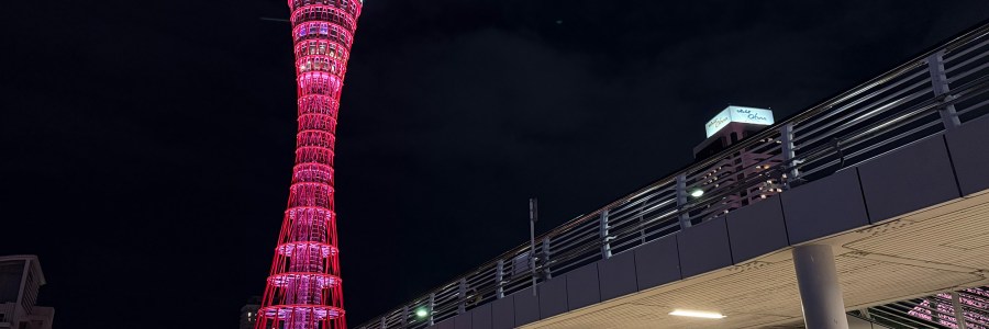 Kobe Port Tower