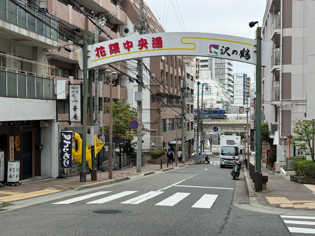 Hanakuma-cho, the Portopia serial murder case